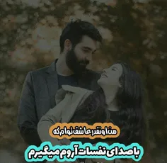 من اونقدر عاشق توام که...❣