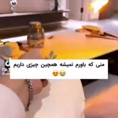 چوبدستی ✨