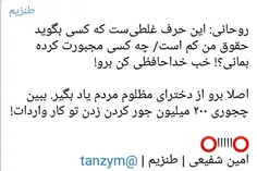 روحانی: این حرف غلطی‌ست که کسی بگوید حقوق من کم است/ چه ک