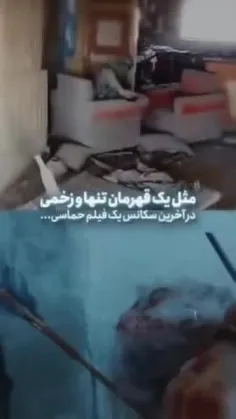 شهادت هنر مردان خداست. آقای سنوار شما 