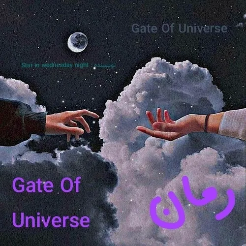 رمان : Gate Of Universe 🪐🗝🎶⛓️ پارت ۳