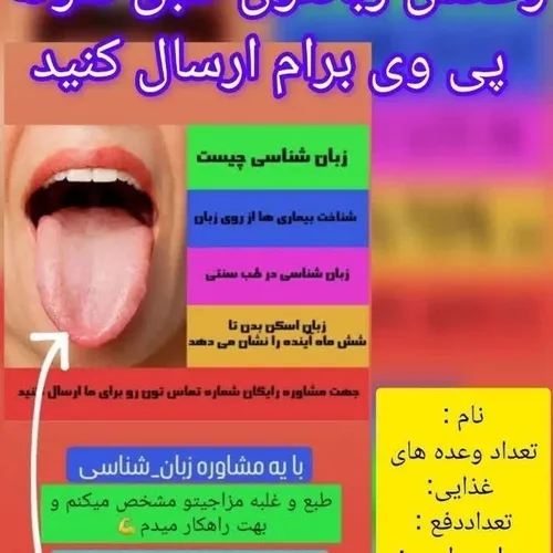 ،تا حالا به زبونت 👅 تو آینه نگاه کردی؟🤔