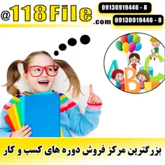 آموزش فارسی و انگلیسی به کودکان