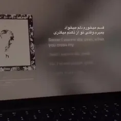 نه من حالم خوب نیست