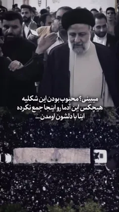 میبینی ؟