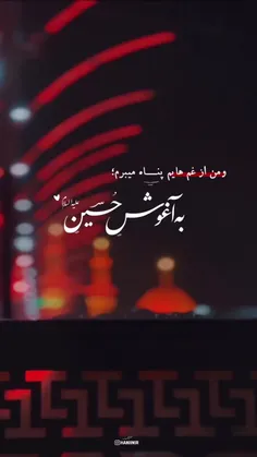 آقای‌امام‌حسین؛