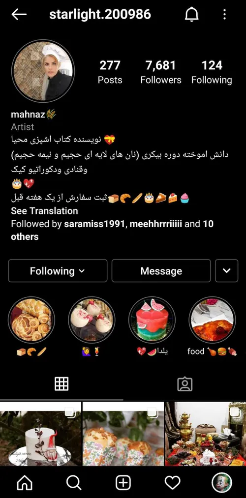 مامانم جونم فالو شه 😉💗