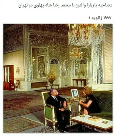 شاه در حال مصاحبه در کاخ نیاوران-۱۹۷۷
