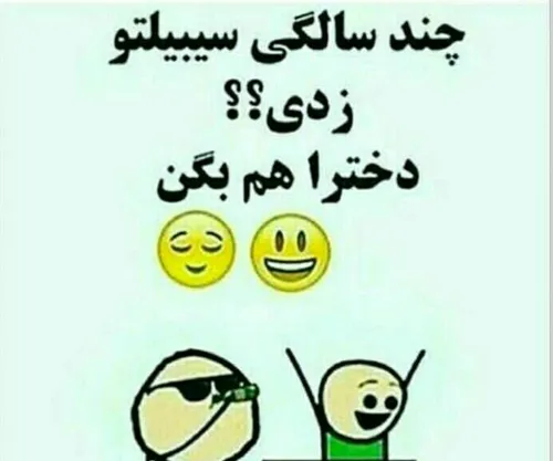 جهت خنده