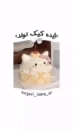 <ایده کیک🎂🍰>