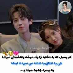 چمیکس:سریال: جادوگر https://wisgoon.com/cheng-xiao718