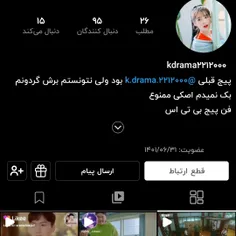 اگه فن کیدرما هستی پیجشو فالو کن


@i.love.kdrama