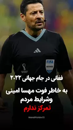 فغانی فغدان انسانیت بی شرفی