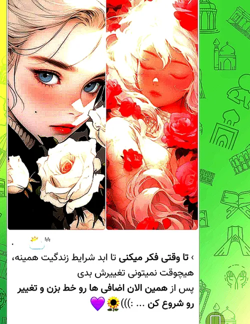 چه درست و به موقع🌝🌱