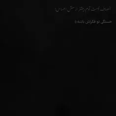 ولی من نمی‌دونم چرا احساس خستگی میکنم