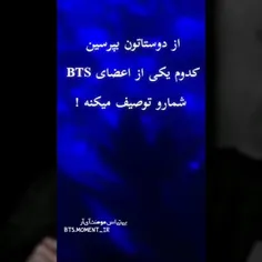 وایب کدوم یکی از اعضا رو میدین تو کامنتا بگید 🌱💜