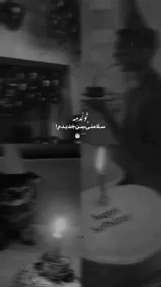 سلامتی سن جدیدم ۱۳🖤😔