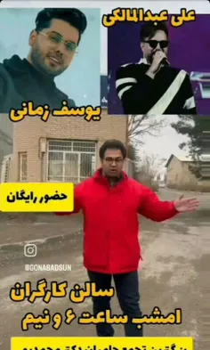 گرد همایی بزرگ حامیان دکتر هادی محمد پور در سالن کارگران 