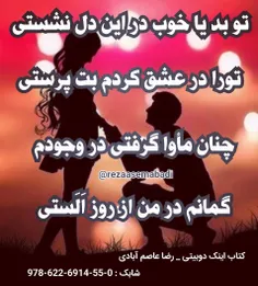 عاشقانه