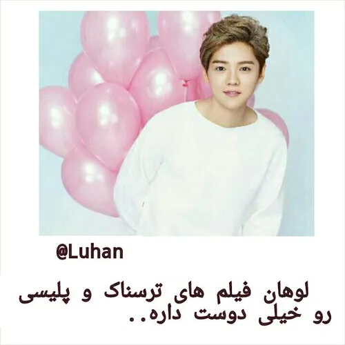 luhan