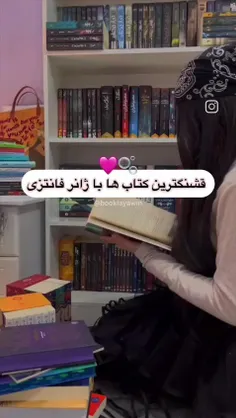 من بعضیاشونو خوندم😁