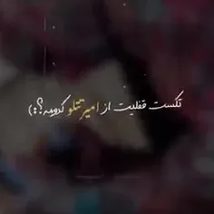 اگر فالو کنی فالو بک میدم 