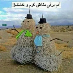 ای ول به جنوب