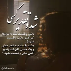 #غمگین #دلشکسته #دلنوشته