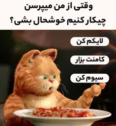 به به 😂😂