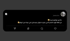 جاندی جوابمو نمیده🥺