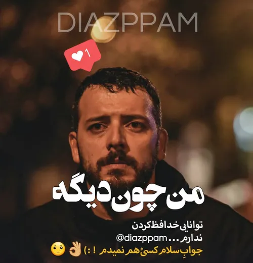 چیه😐یادت نره بکوبی رو لایک