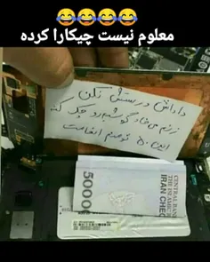 معلوم نیست چیکار کرده 😂 😂 😄 😄 😃 😃 😄 😄