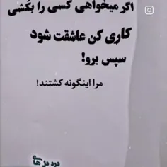 مرا اینگونه کشتند!