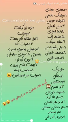 کامنت کنید ببینم شانستون چقدره😂😂😂اگه تعداد کامنتا زیاد با