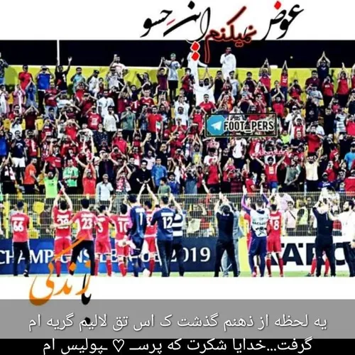 فوتبال aram.pers 26235981 - عکس ویسگون