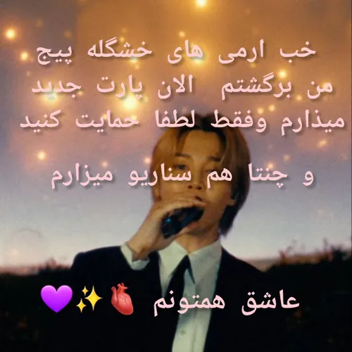 حمایت لطفا🫀✨💜