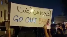 🎥 تظاهرات مردم بحرین در اعتراض به سفر«هرتزوگ» به منامه
