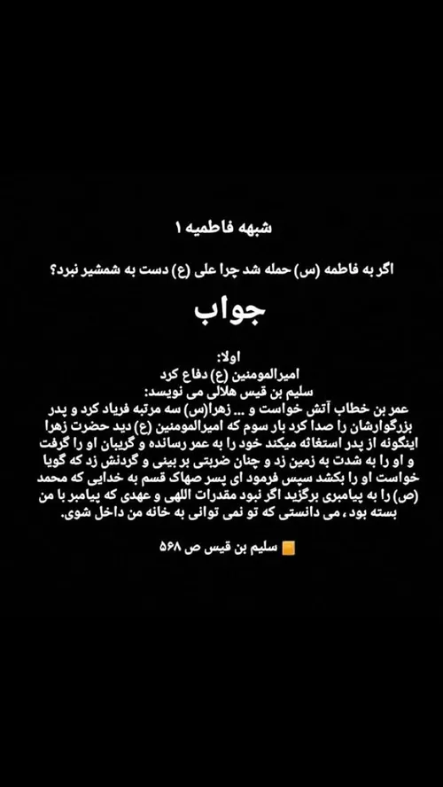 حضرت زهرا مرثیه حضرت زهرا