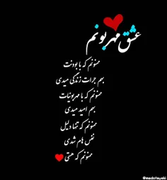 #خاص #عاشقانه #عشق #تکست_خاص #love #تکست_ناب