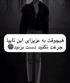 کلا به عزیزای کسی دست نزنید