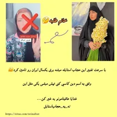 با سرعت تغییر این حجاب استایله میشه برق یکسال ایران رو تا