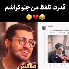 ماسک اکسیژن 🤣🤣