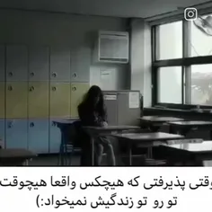 وقتی از طریق کسی که فکرشو نمیکردی نادیده گرفته شی‌💔