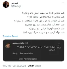 شما که مسخ رسانه هستی و بدون ذره ای تفکر همه مطالب رو میپذیری فقط شرطش اینه که مطالب علیه نظام باشه، بهتره از  دیدن و شنیدن حرفی نزنی!  