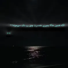 من خودم حسرت دیدن یکی رو اونم حامیم 💔💔