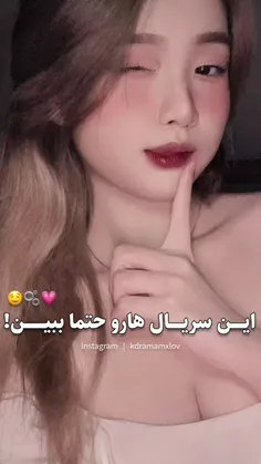 این سریال ها رو حتما ببین!:)♡