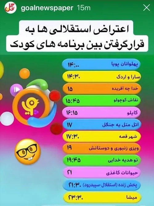 😂 😂 اینطور پیش بره دو روز دیگه بازیاشون از لایو عمو قناد 