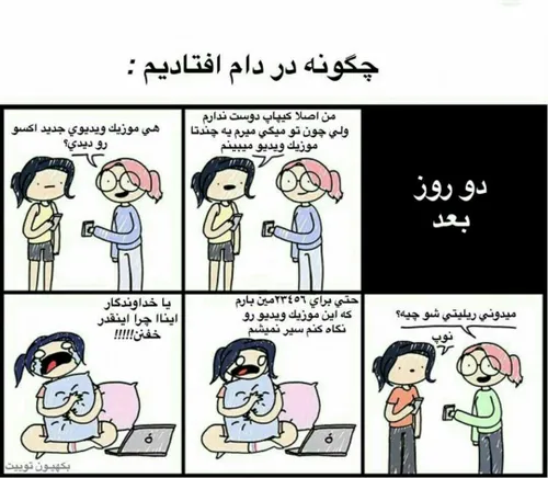 دقیقا مثل منه