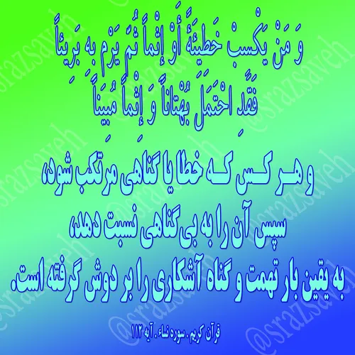 کلام وحی روزی یک آیه از قرآن مجید