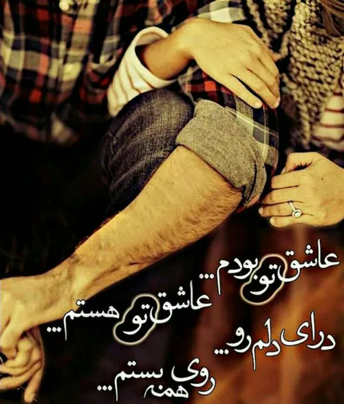 عاشقانه ها amol 16368519 - عکس ویسگون